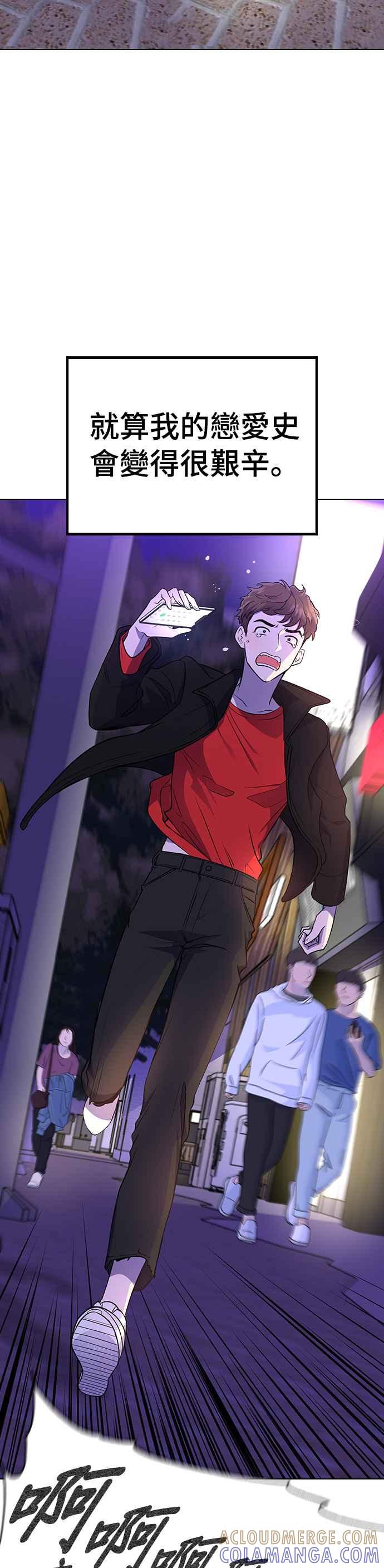 《分手就死定了》第1话 真的分开的话 第125页