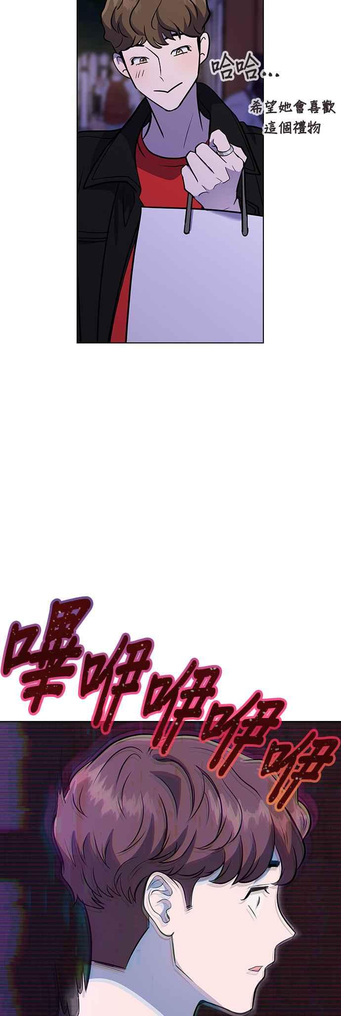 《分手就死定了》第1话 真的分开的话 第83页