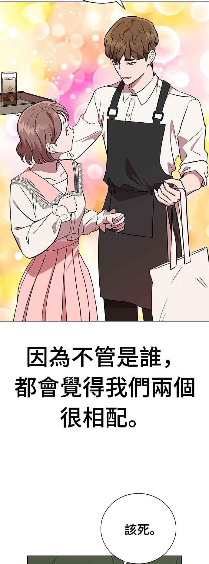 《分手就死定了》第1话 真的分开的话 第30页