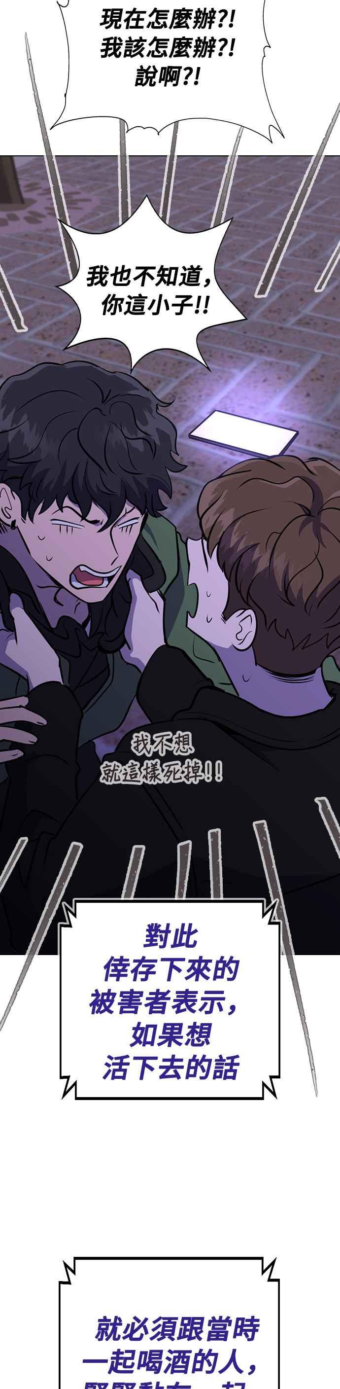 《分手就死定了》第1话 真的分开的话 第119页
