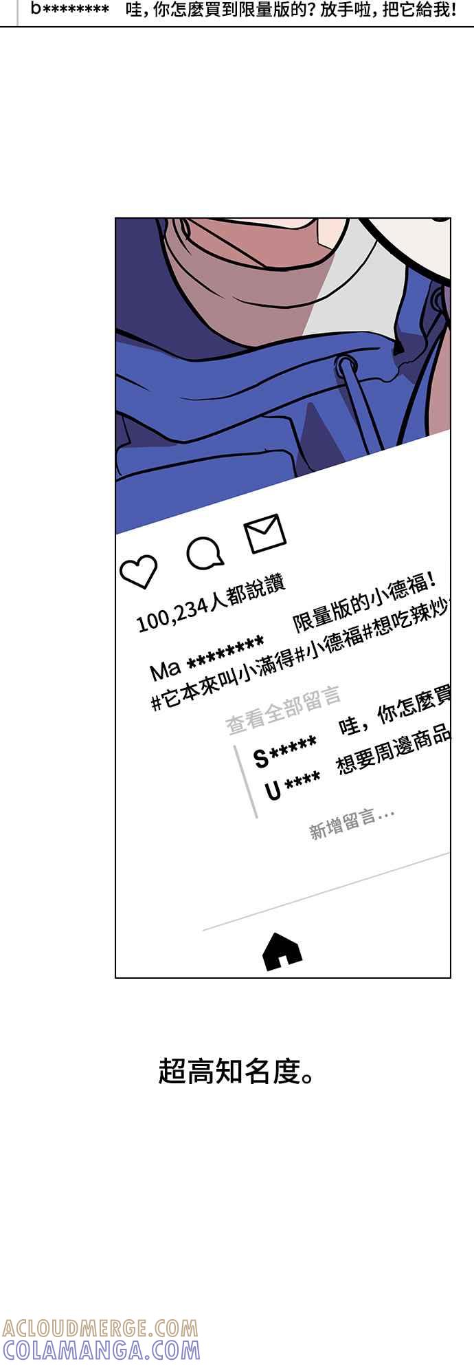 《分手就死定了》第1话 真的分开的话 第9页