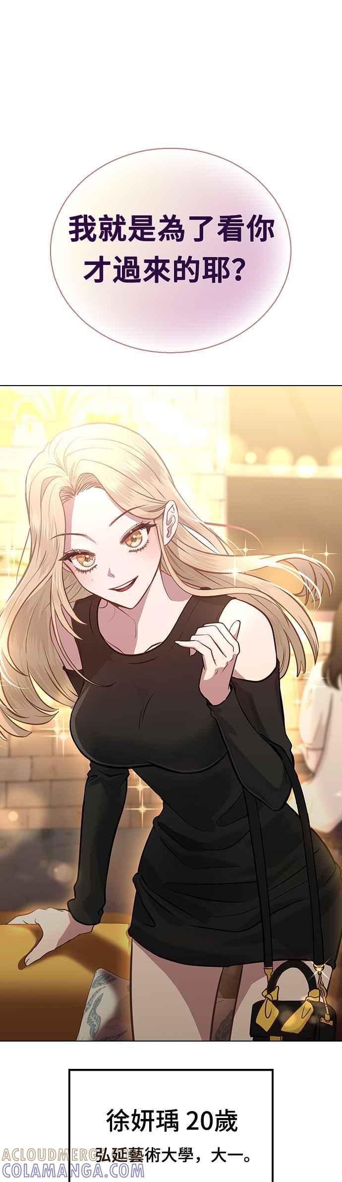 《分手就死定了》第1话 真的分开的话 第49页