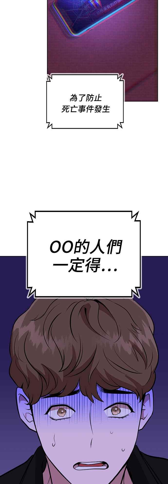 《分手就死定了》第1话 真的分开的话 第4页