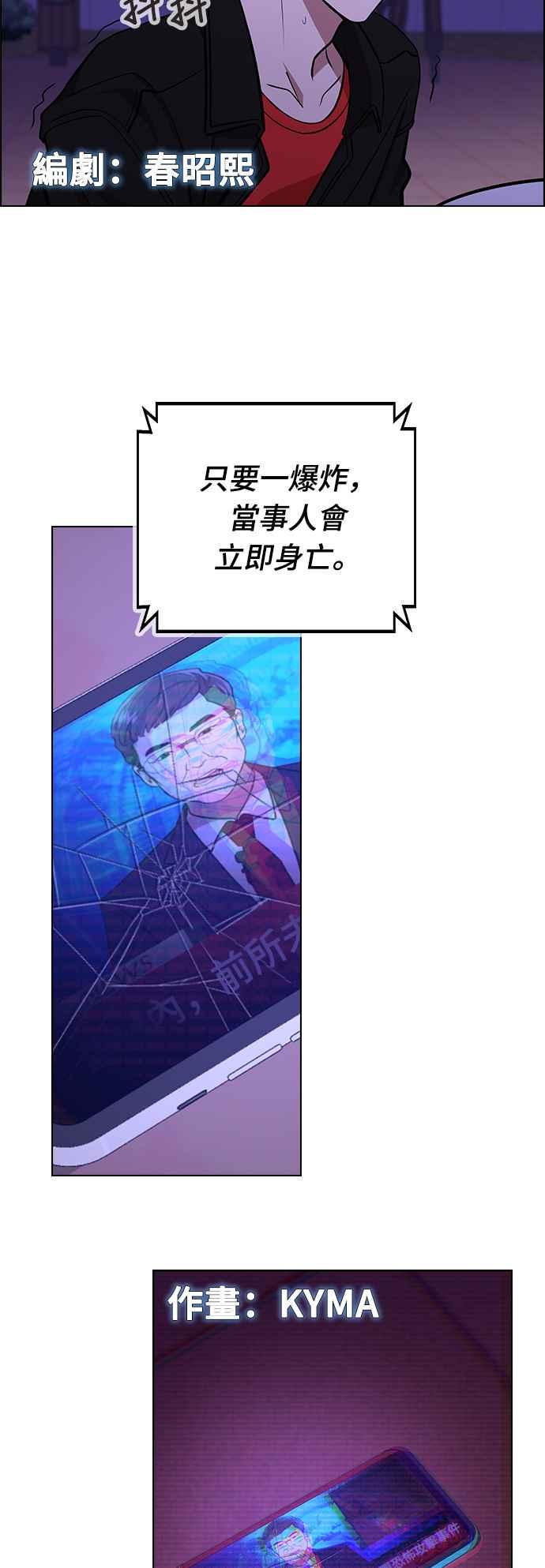 《分手就死定了》第1话 真的分开的话 第3页