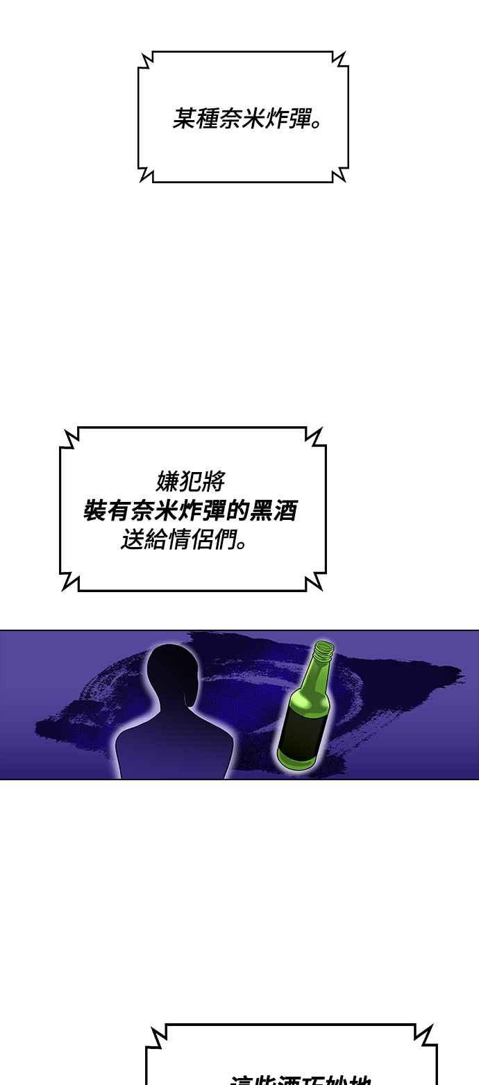 《分手就死定了》第1话 真的分开的话 第104页