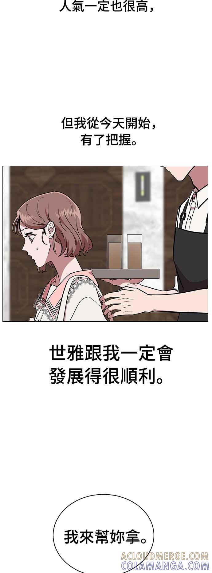 《分手就死定了》第1话 真的分开的话 第29页