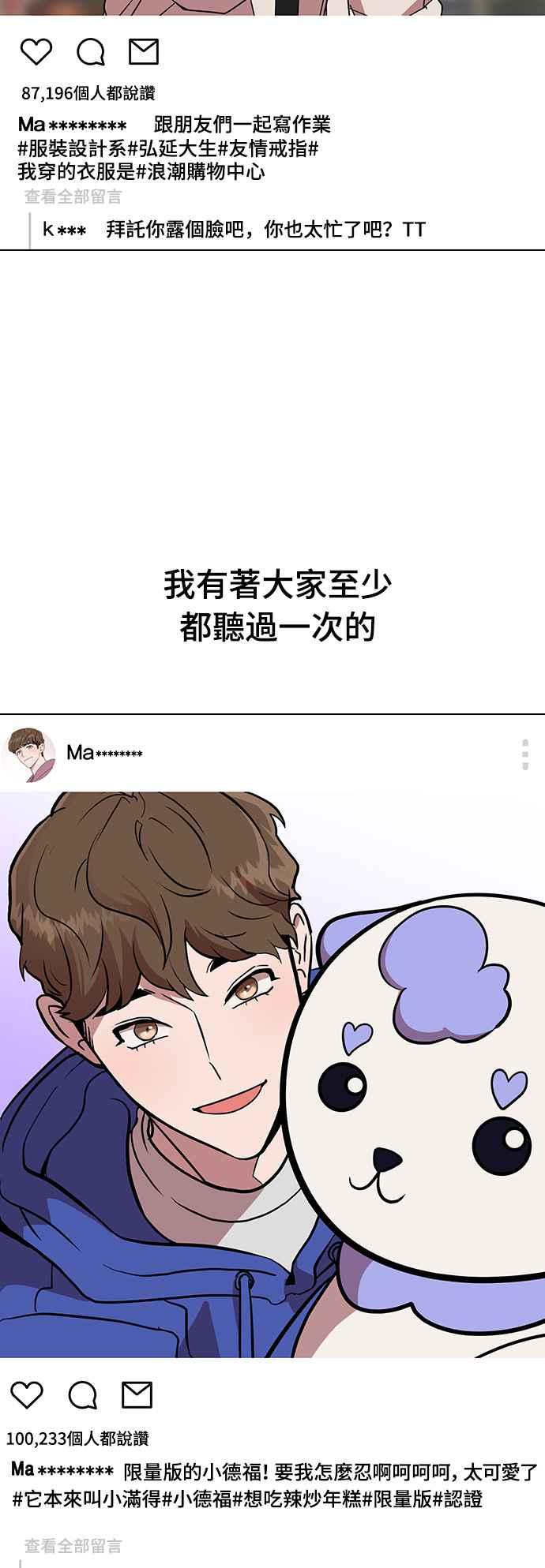 《分手就死定了》第1话 真的分开的话 第8页