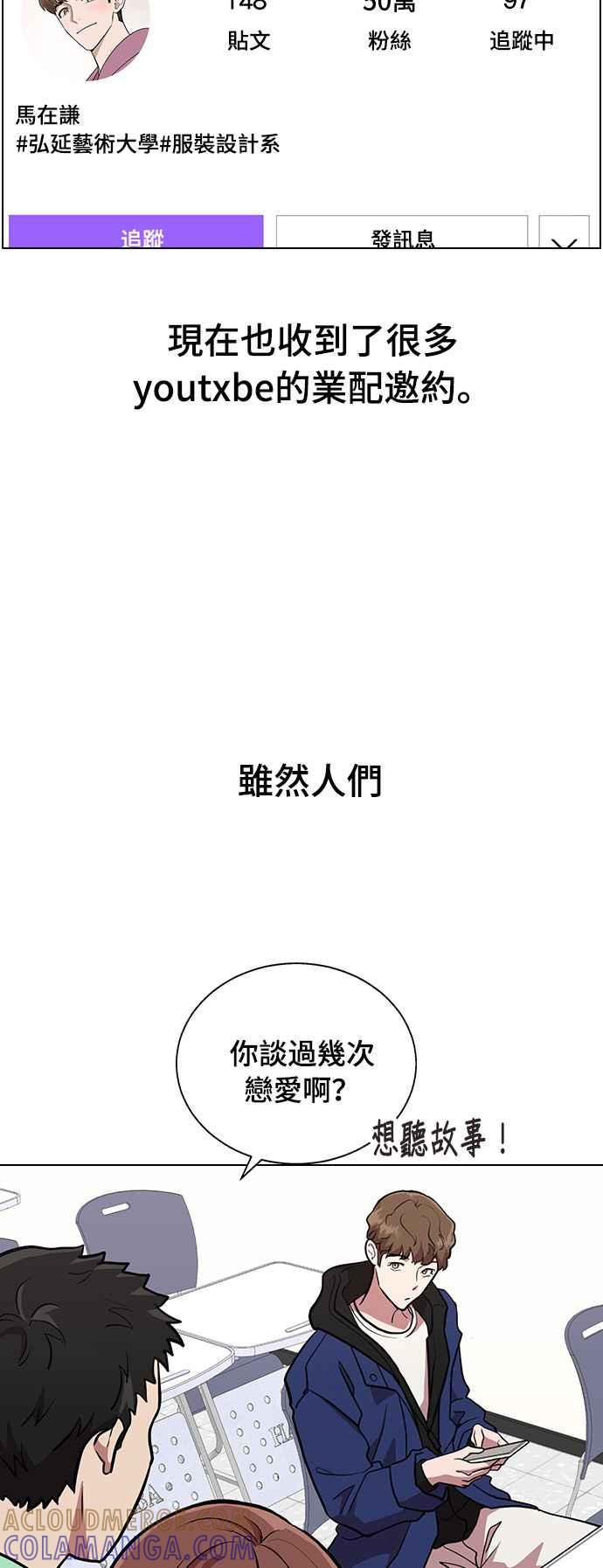 《分手就死定了》第1话 真的分开的话 第13页