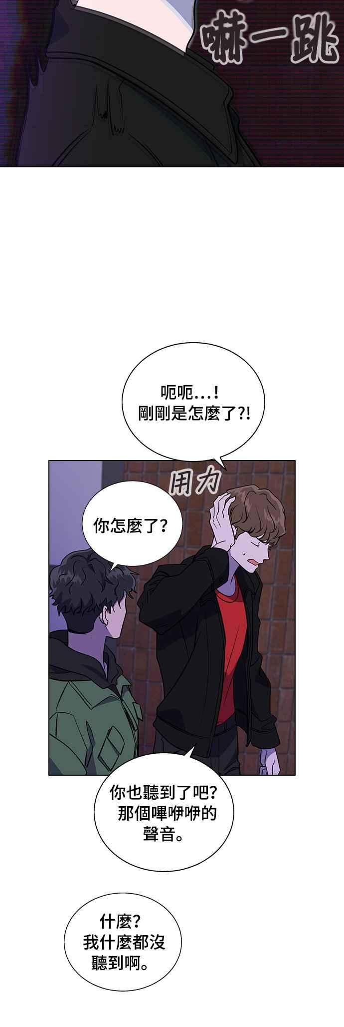 《分手就死定了》第1话 真的分开的话 第84页