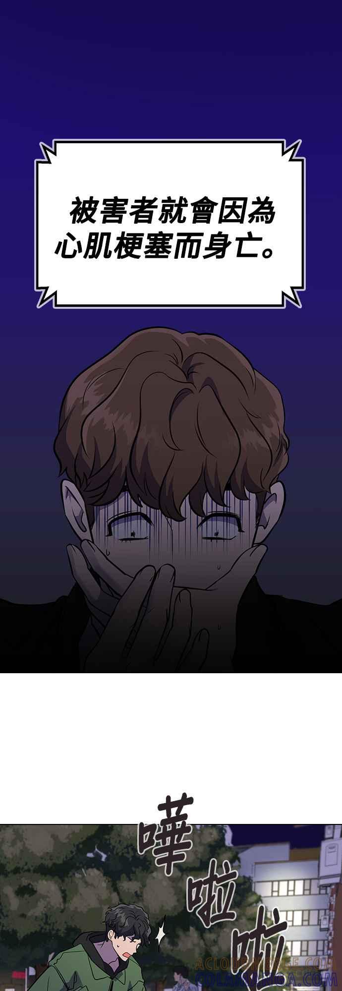 《分手就死定了》第1话 真的分开的话 第113页