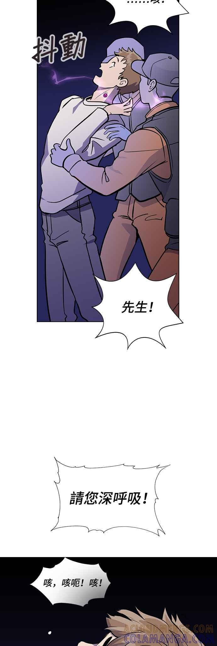 《分手就死定了》第1话 真的分开的话 第89页