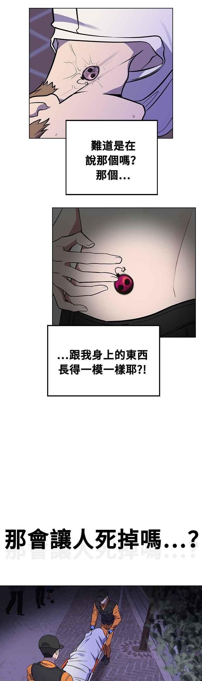 《分手就死定了》第1话 真的分开的话 第98页