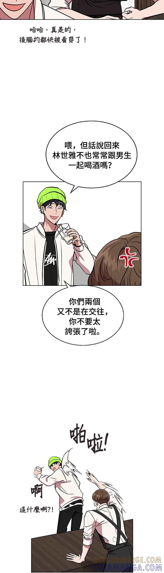 《分手就死定了》第1话 真的分开的话 第65页
