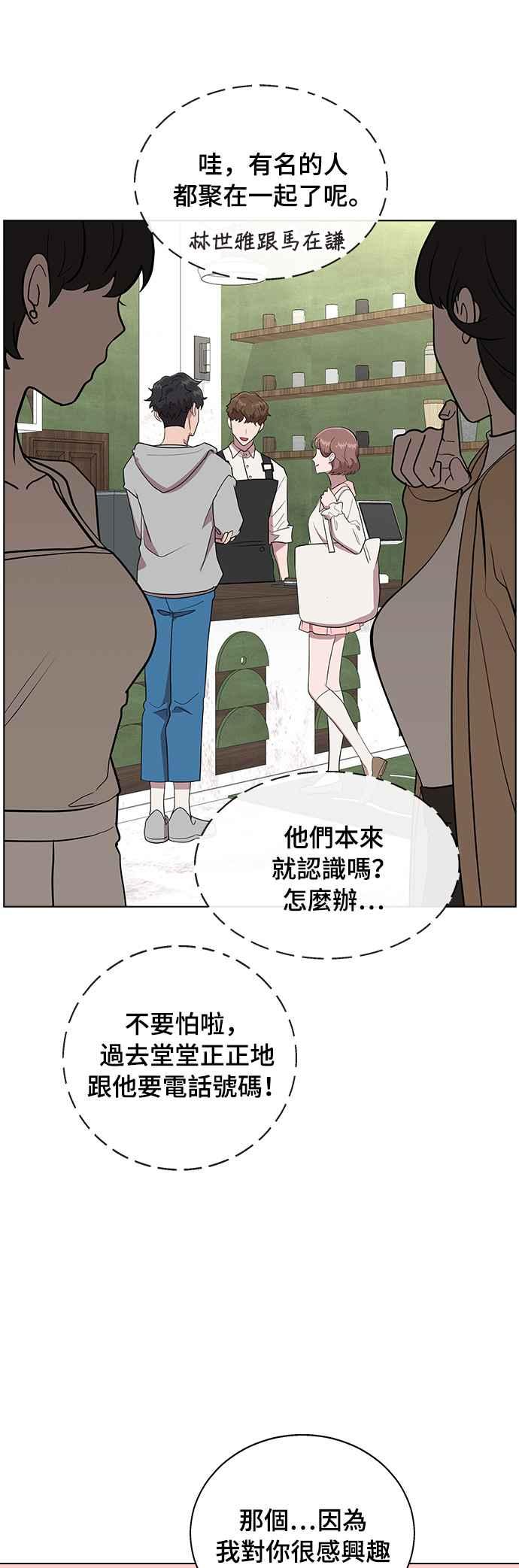 《分手就死定了》第1话 真的分开的话 第19页