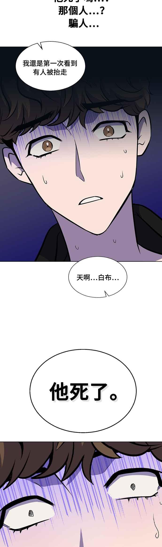 《分手就死定了》第1话 真的分开的话 第95页
