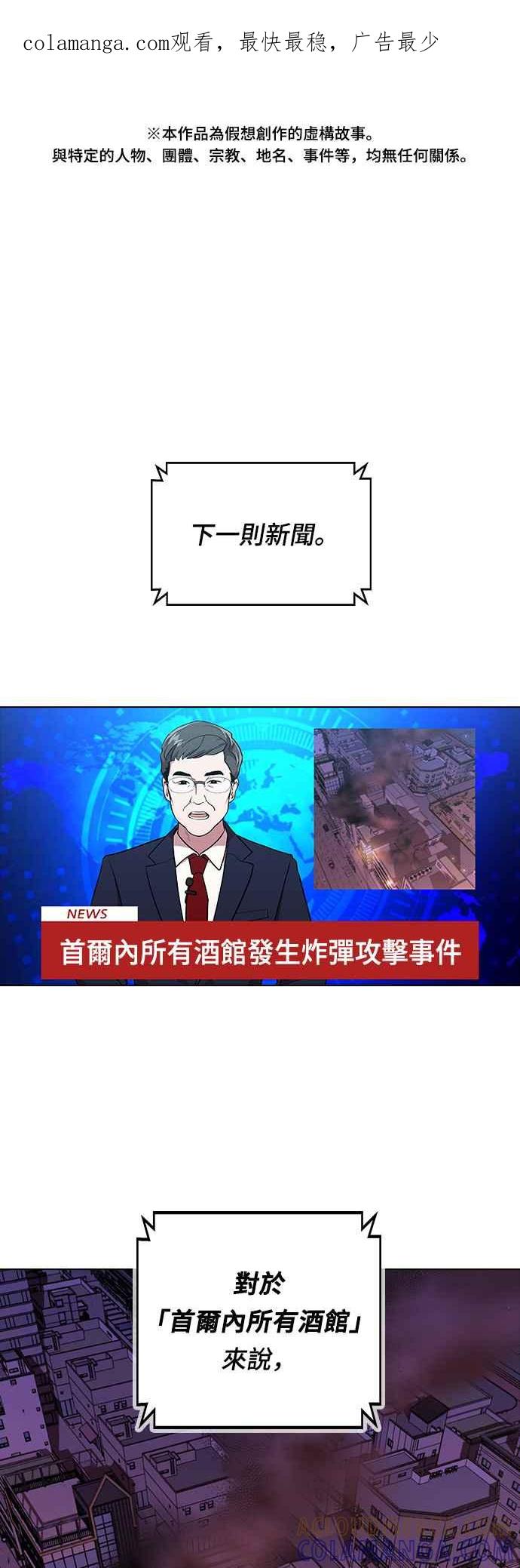 《分手就死定了》第1话 真的分开的话 第1页