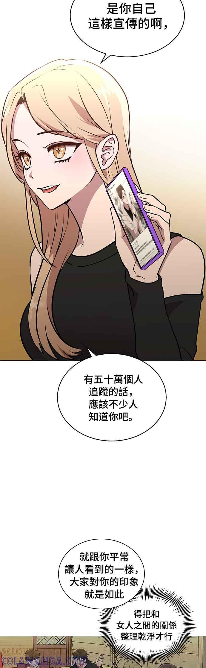 《分手就死定了》第1话 真的分开的话 第57页