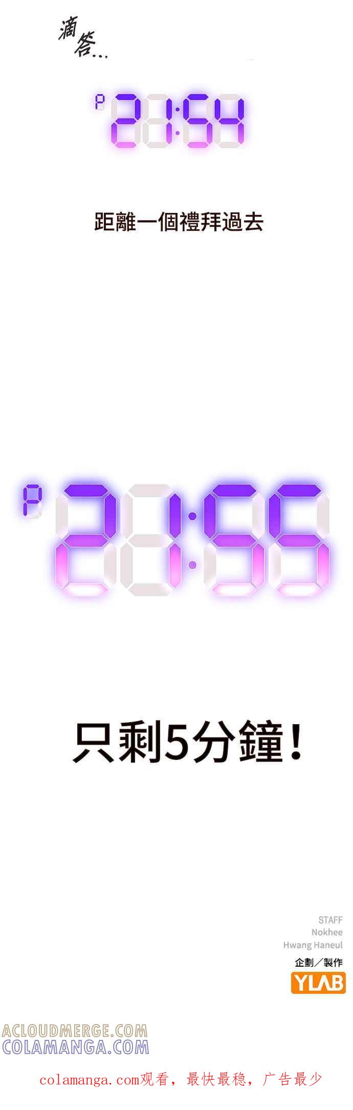 《分手就死定了》第1话 真的分开的话 第129页