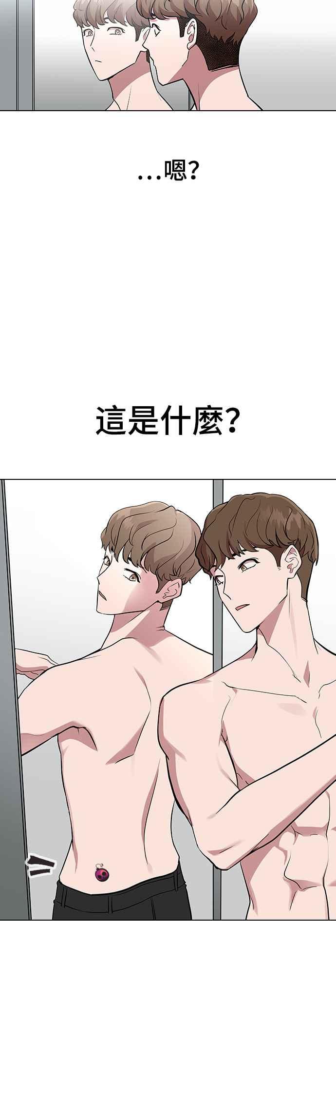 《分手就死定了》第1话 真的分开的话 第79页