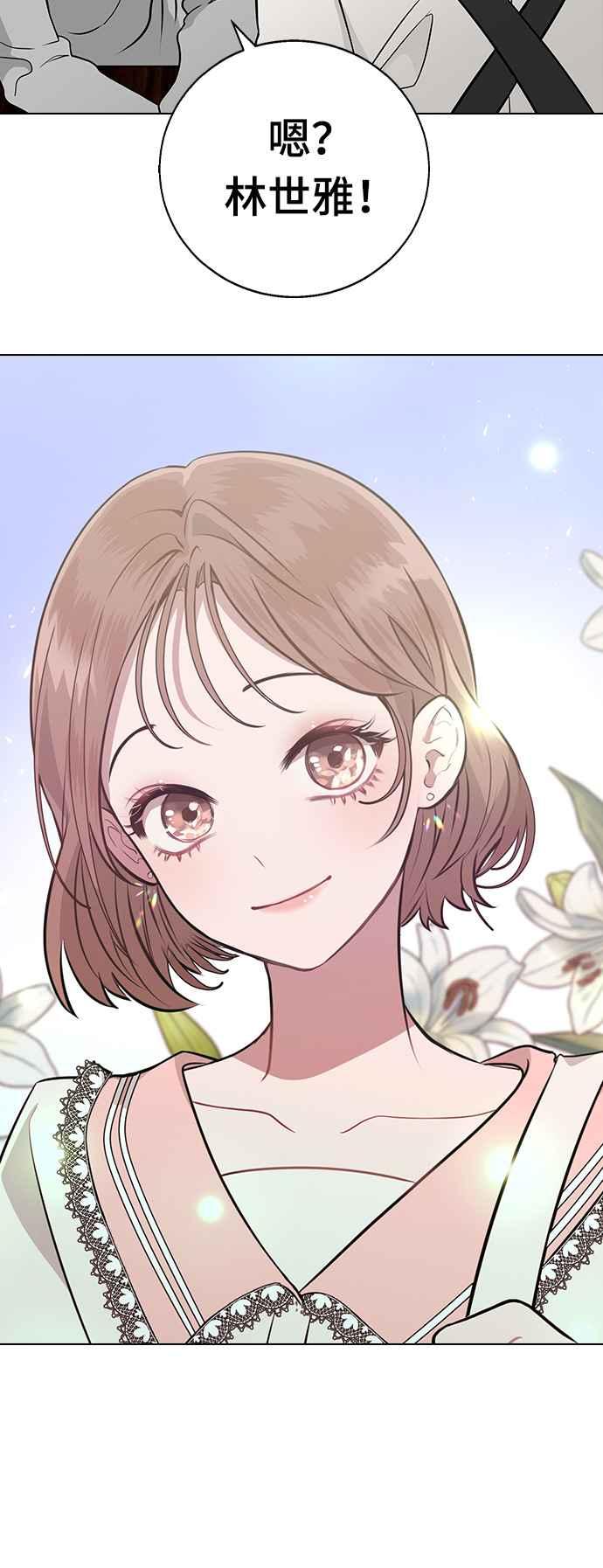 《分手就死定了》第1话 真的分开的话 第18页
