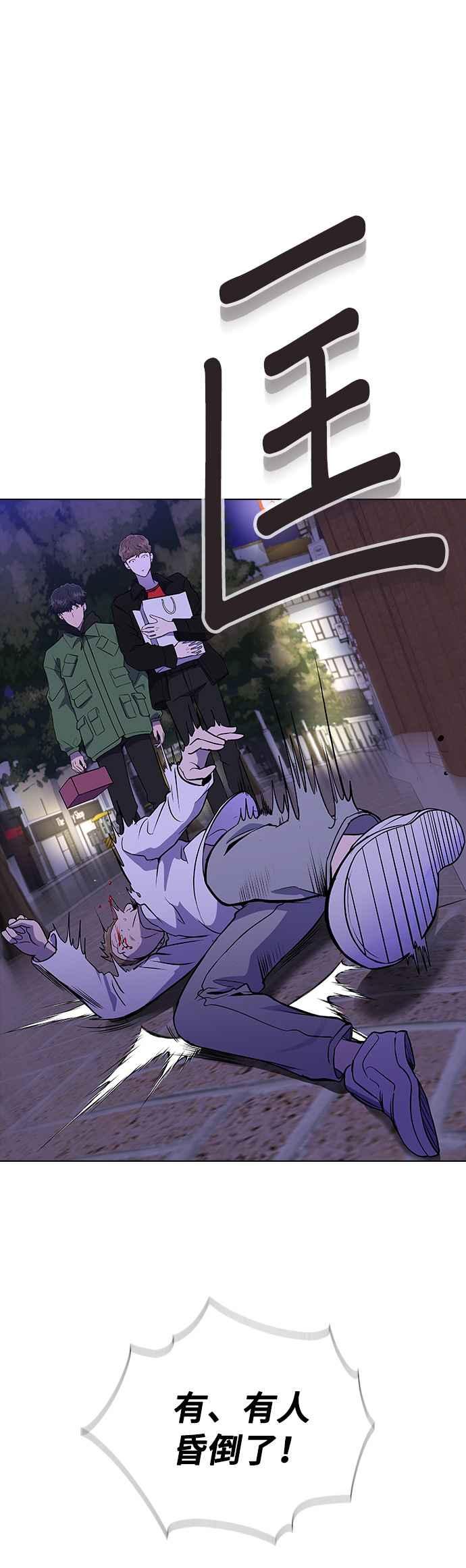 《分手就死定了》第1话 真的分开的话 第92页