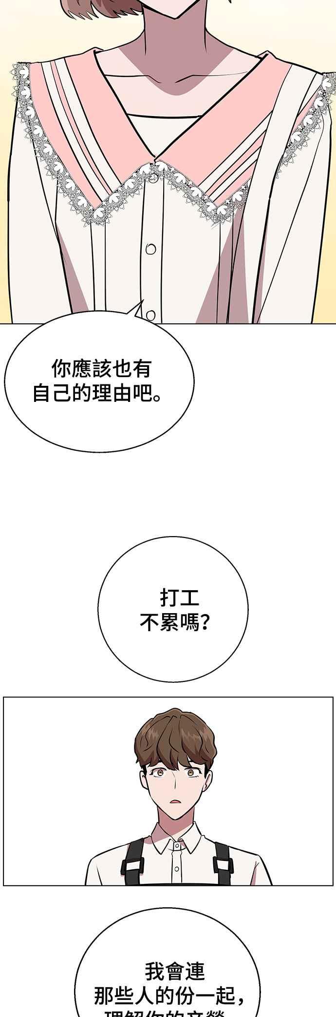 《分手就死定了》第1话 真的分开的话 第26页