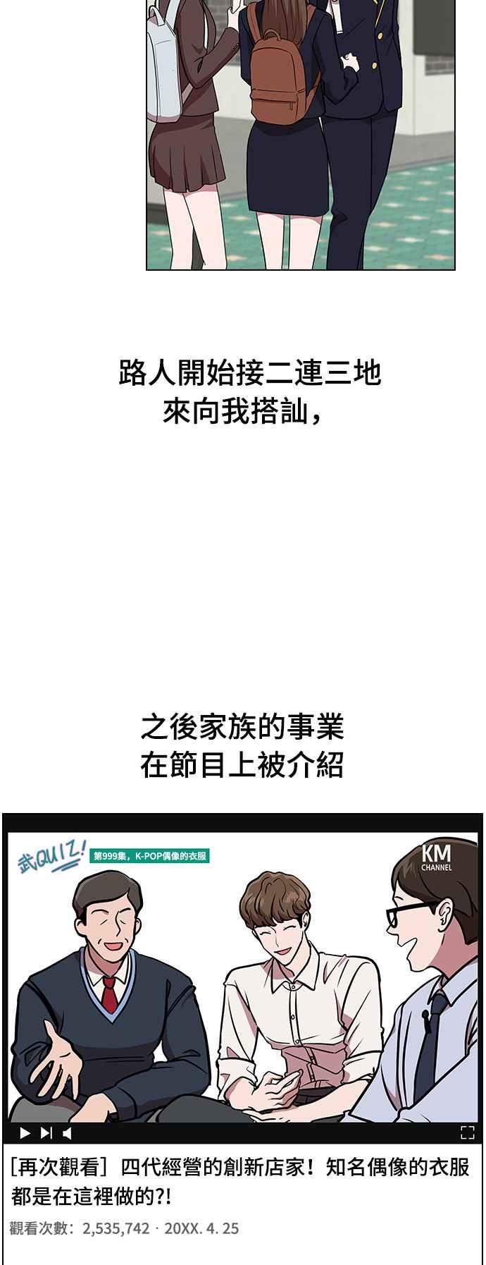 《分手就死定了》第1话 真的分开的话 第11页