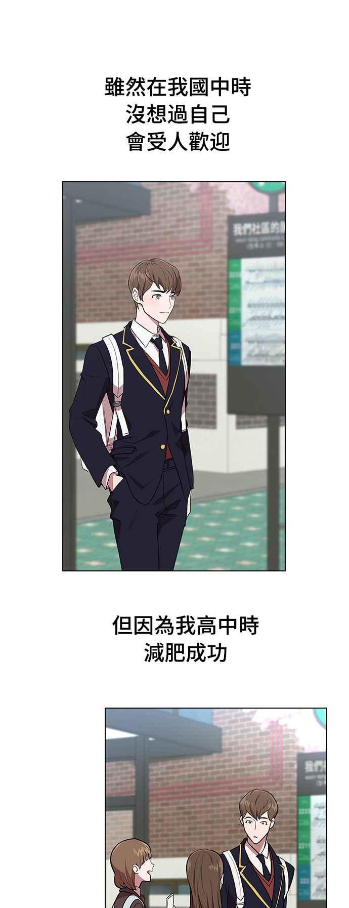 《分手就死定了》第1话 真的分开的话 第10页
