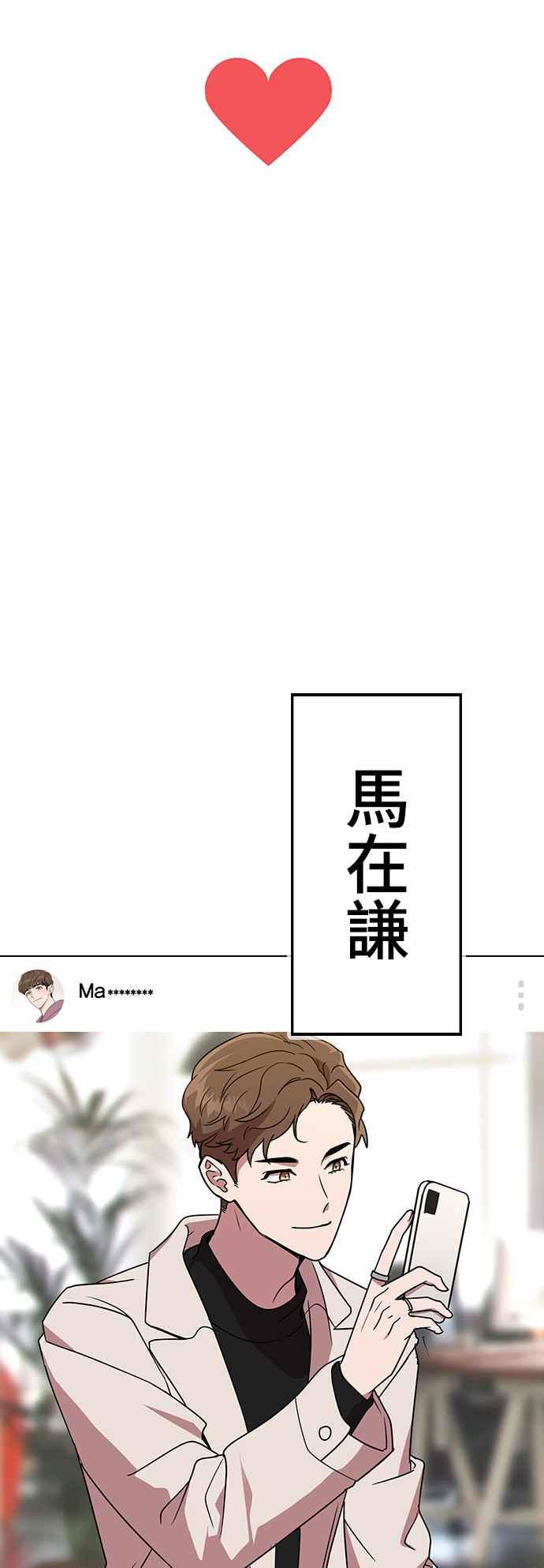 《分手就死定了》第1话 真的分开的话 第7页