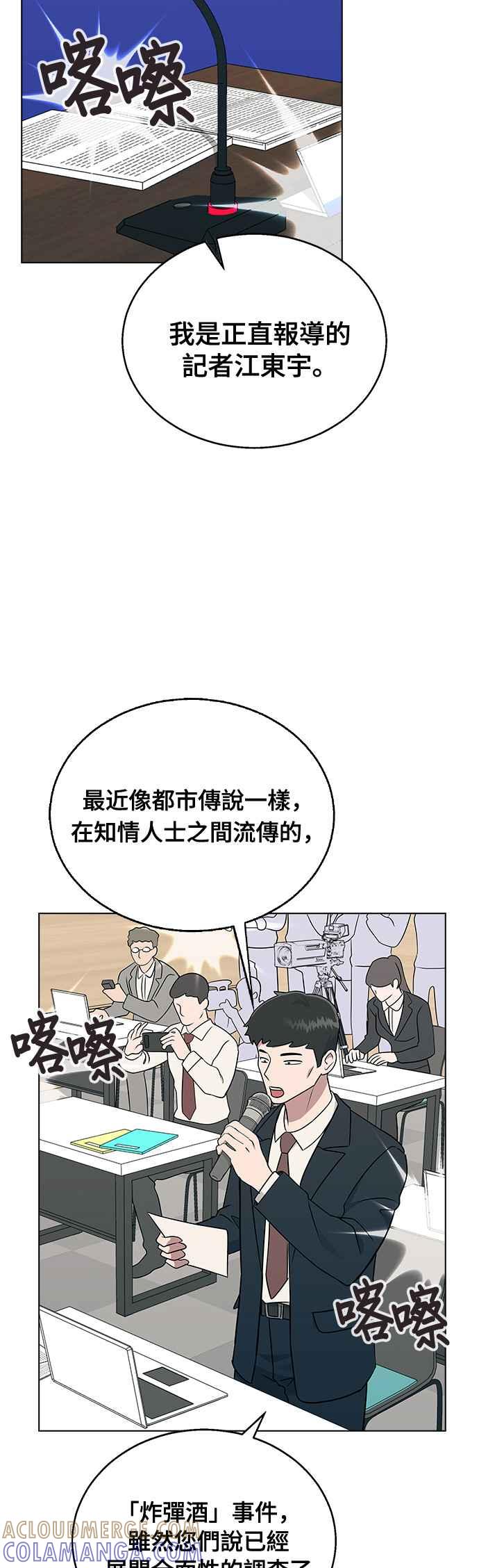 《分手就死定了》第10话 可以…正常生活吗？ 第13页
