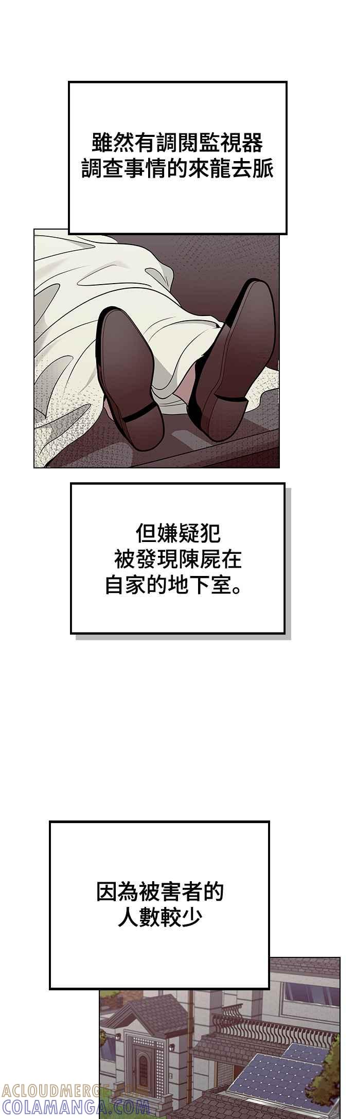 《分手就死定了》第10话 可以…正常生活吗？ 第19页