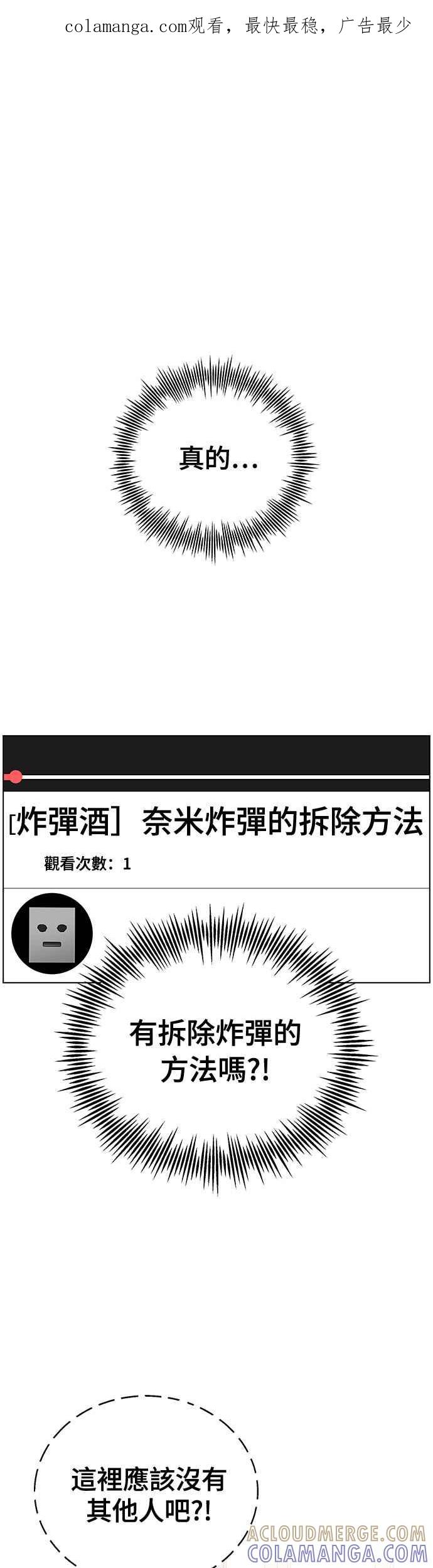 《分手就死定了》第10话 可以…正常生活吗？ 第1页