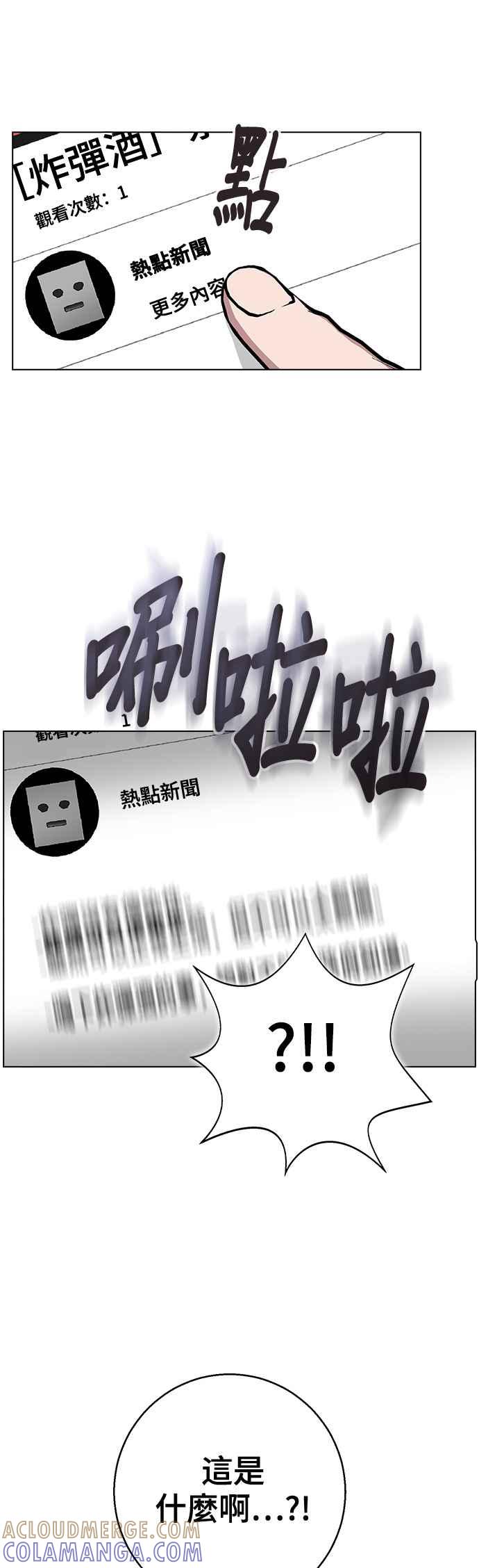 《分手就死定了》第10话 可以…正常生活吗？ 第10页