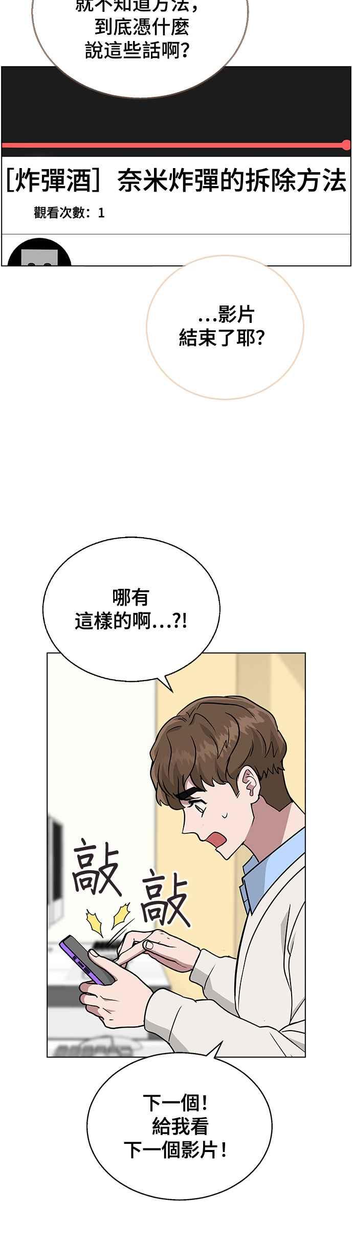 《分手就死定了》第10话 可以…正常生活吗？ 第9页