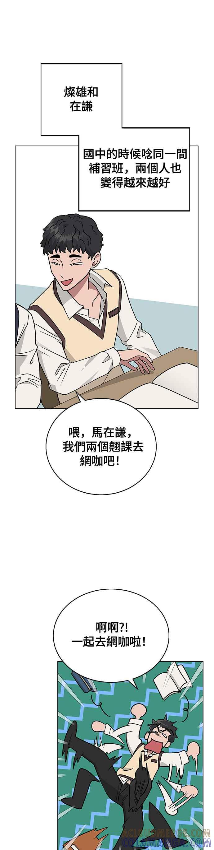 《分手就死定了》第10话 可以…正常生活吗？ 第28页