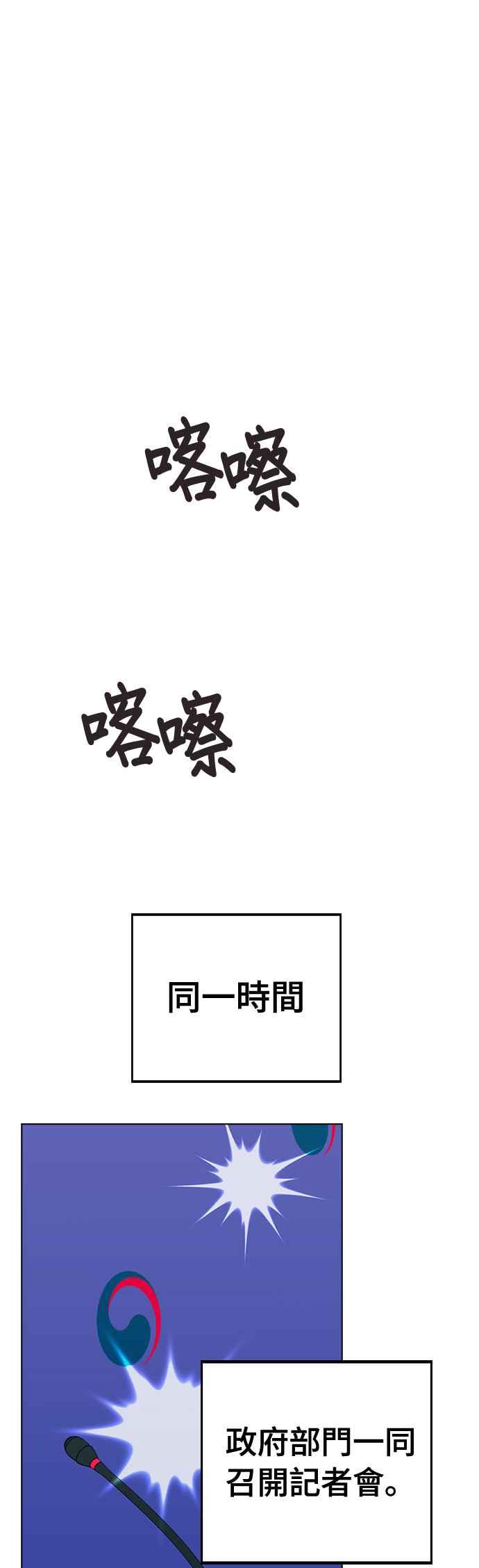 《分手就死定了》第10话 可以…正常生活吗？ 第12页