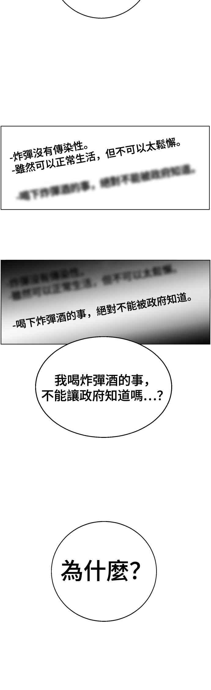 《分手就死定了》第10话 可以…正常生活吗？ 第11页