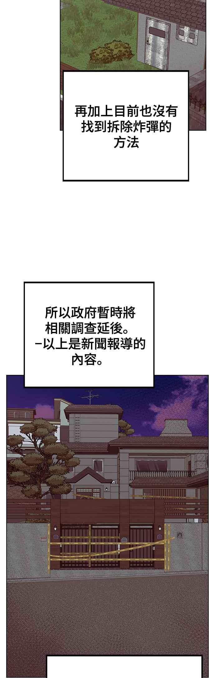 《分手就死定了》第10话 可以…正常生活吗？ 第20页