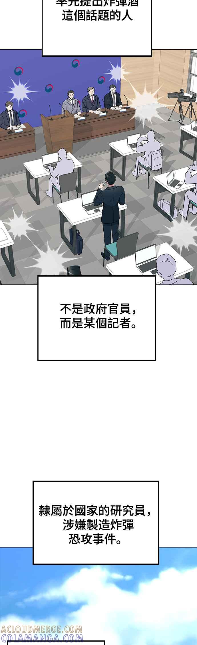 《分手就死定了》第10话 可以…正常生活吗？ 第16页