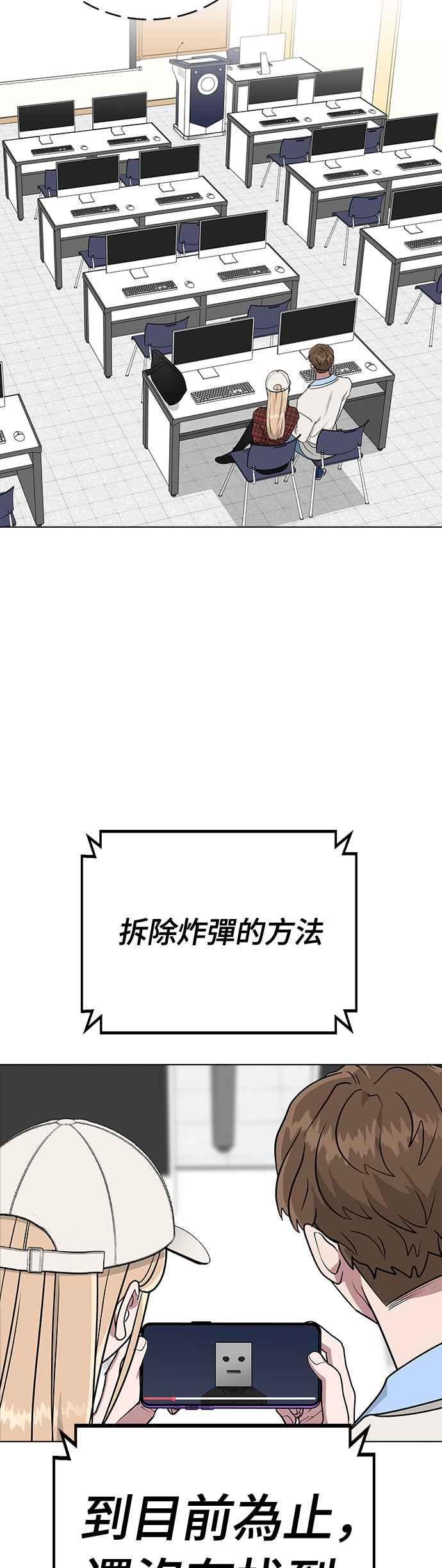 《分手就死定了》第10话 可以…正常生活吗？ 第2页