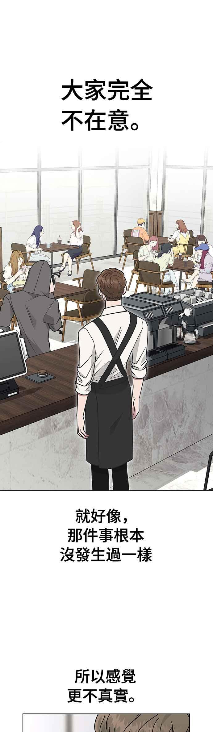 《分手就死定了》第11话 世雅 or 妍瑀 第21页