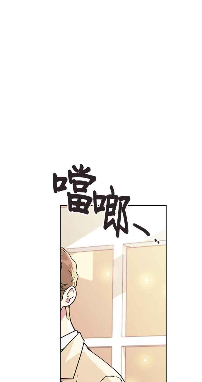《分手就死定了》第11话 世雅 or 妍瑀 第44页