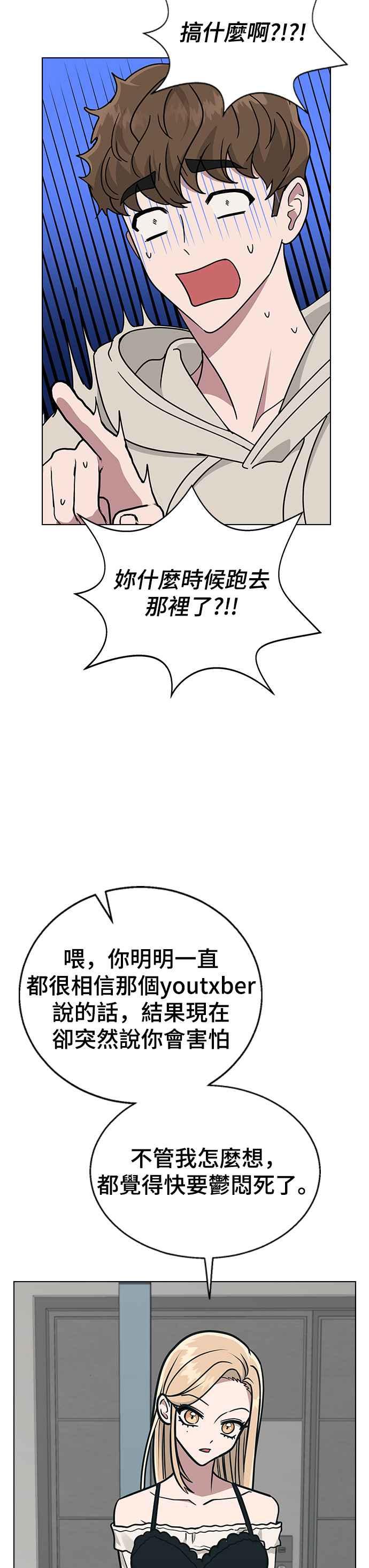 《分手就死定了》第11话 世雅 or 妍瑀 第5页
