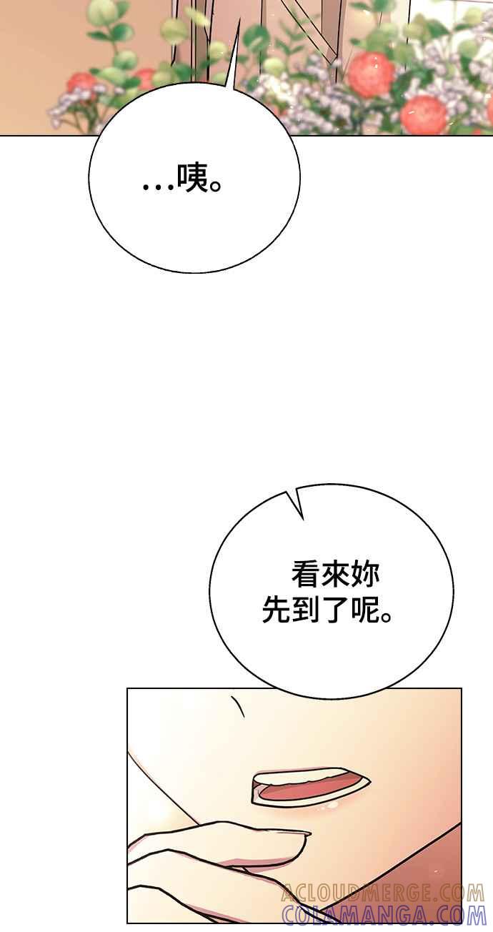 《分手就死定了》第11话 世雅 or 妍瑀 第46页