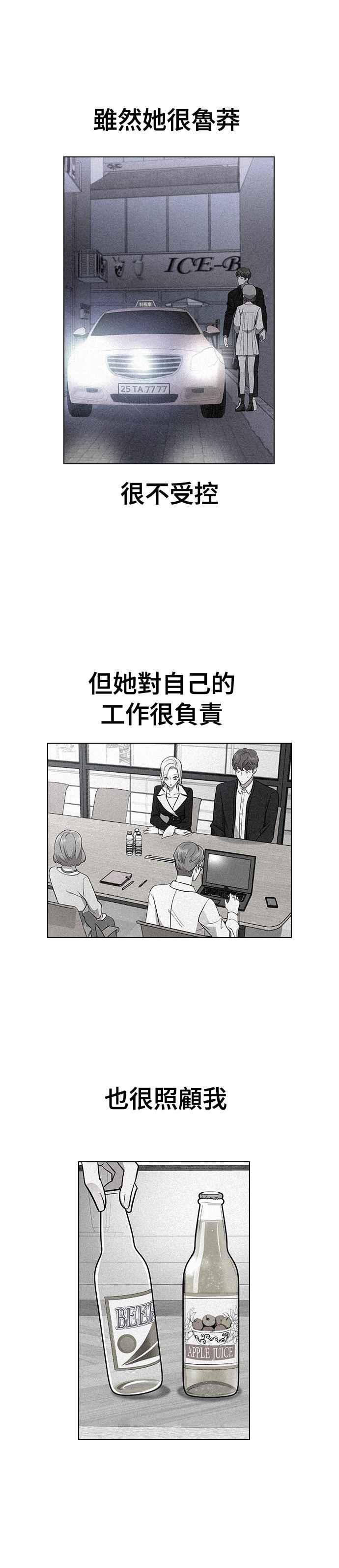 《分手就死定了》第11话 世雅 or 妍瑀 第33页