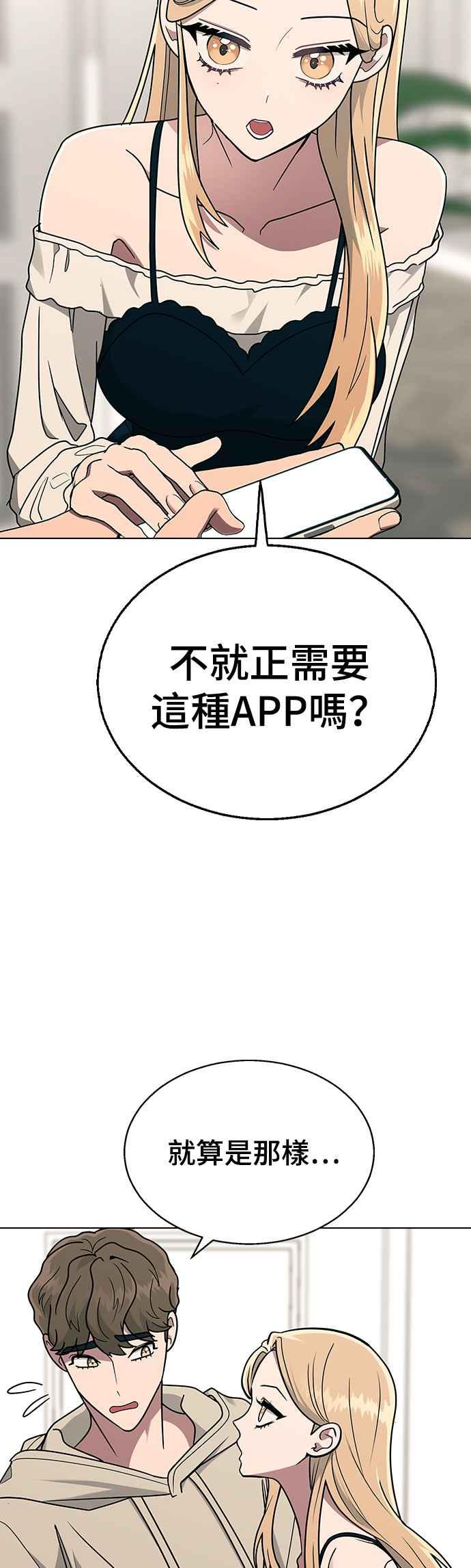 《分手就死定了》第11话 世雅 or 妍瑀 第11页