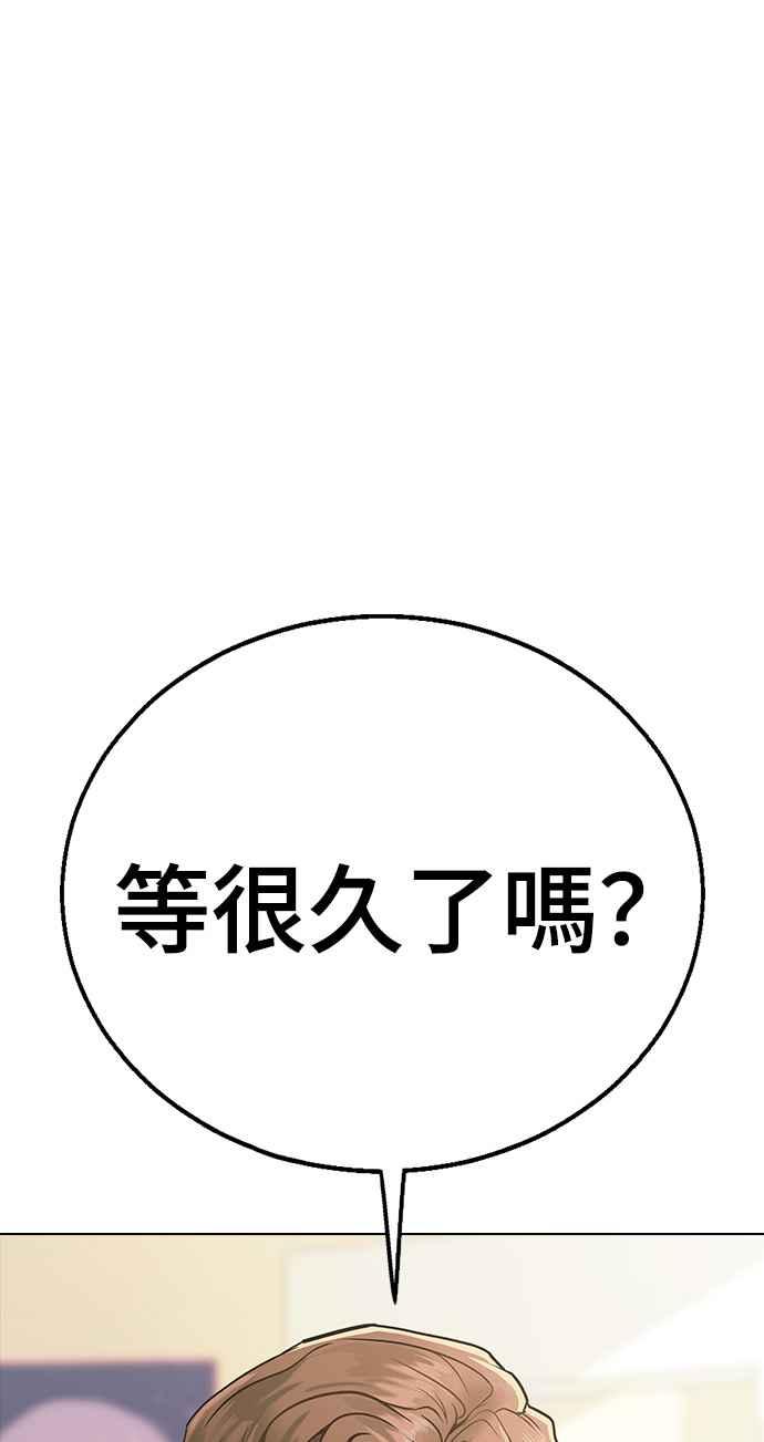《分手就死定了》第11话 世雅 or 妍瑀 第47页