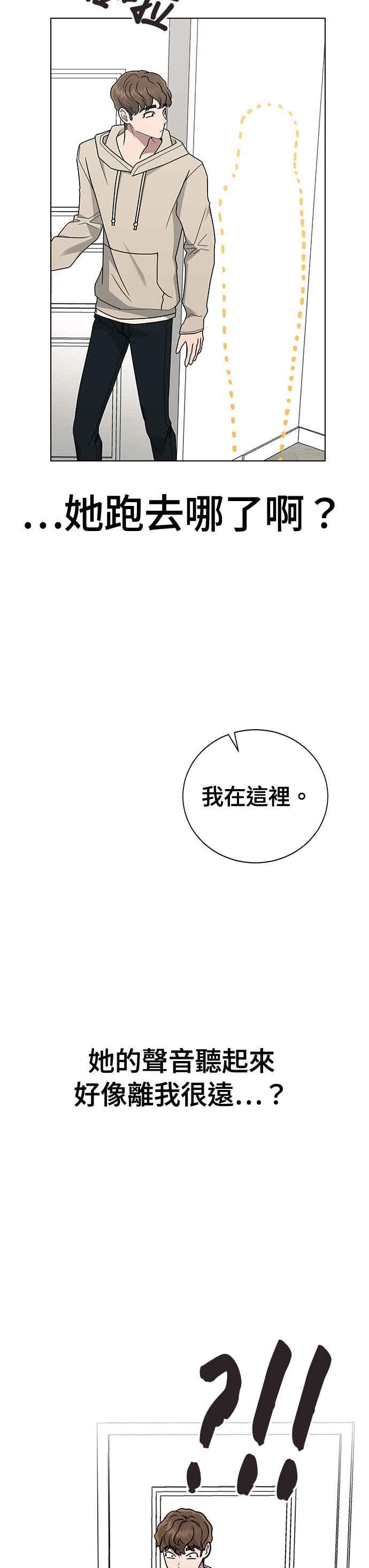 《分手就死定了》第11话 世雅 or 妍瑀 第3页