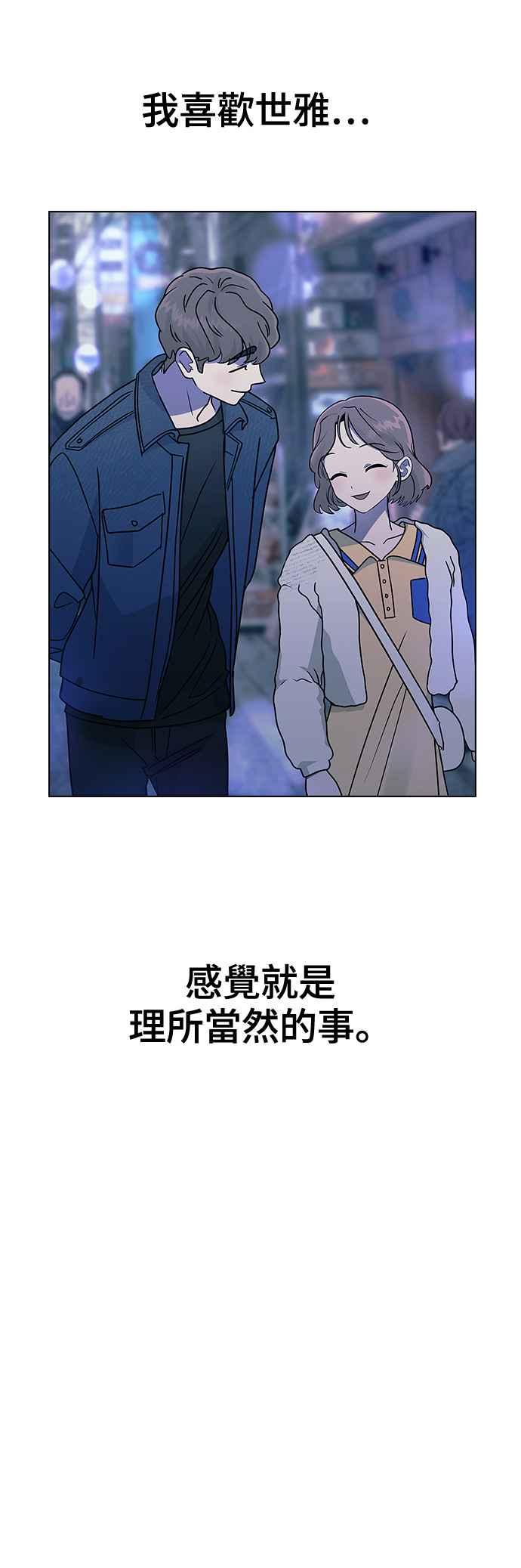 《分手就死定了》第12话 跟谁约会？(1) 第26页