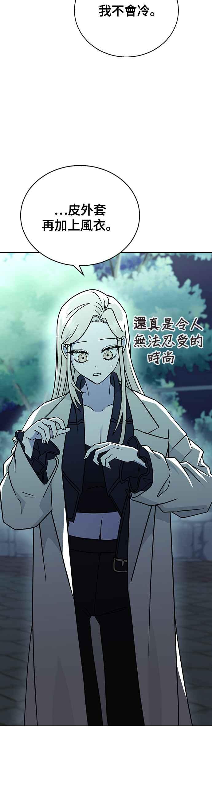 《分手就死定了》第13话 跟谁约会？(2) 第24页